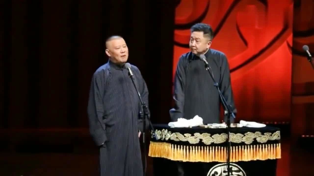 郭德綱最新相聲作品，笑對人生，自信啟航之旅