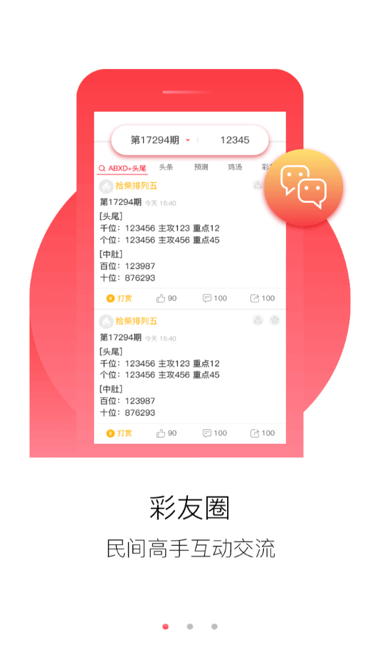 ＂新奧正版免費(fèi)資料大全＂的：電子信息_時(shí)刻版7.30