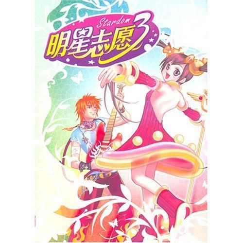 明星志愿3中的歐怡青，音樂傳奇的崛起與深遠(yuǎn)影響