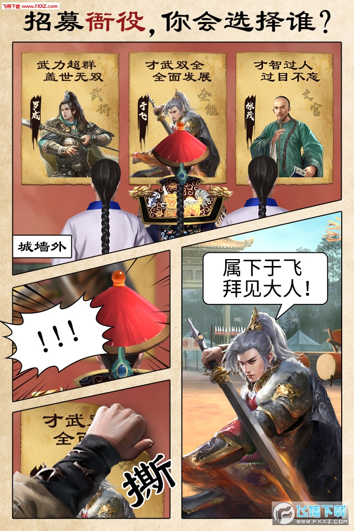 極品芝麻官，兌換碼奇妙之旅的日常