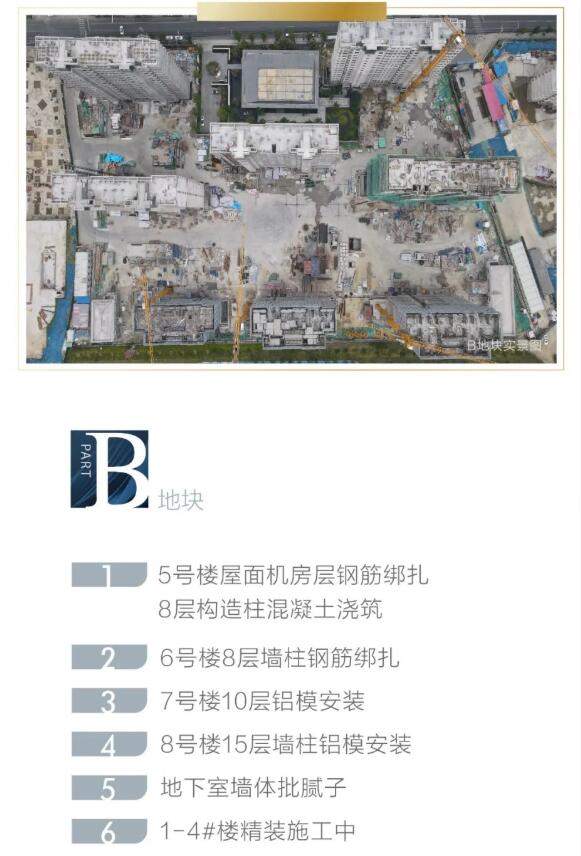 復(fù)合實(shí)木多層板 第179頁(yè)