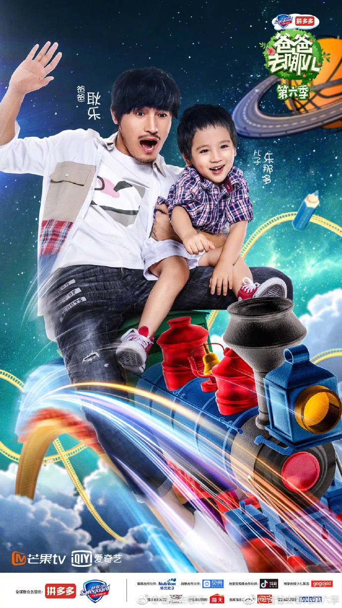 爸爸去哪兒第五季，家庭旅行的全新篇章