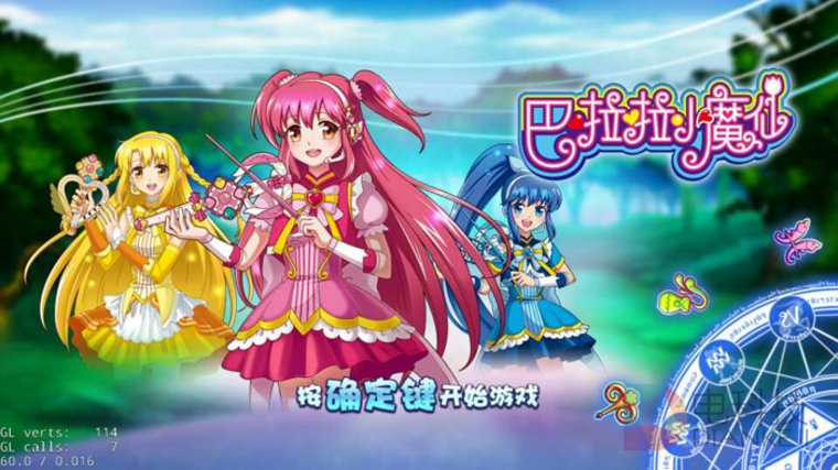 最新版巴啦啦小魔仙技能學習步驟指南