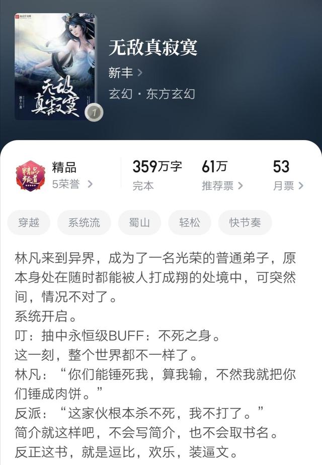 葉天羽與林無雙探秘之旅，最新章節(jié)揭秘