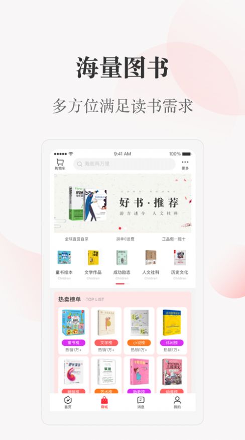 最新圖書app使用指南，從入門到精通的指南