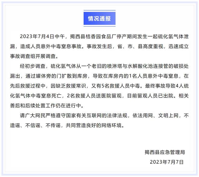 裝飾材料（不含危險(xiǎn)化學(xué)品） 第126頁(yè)