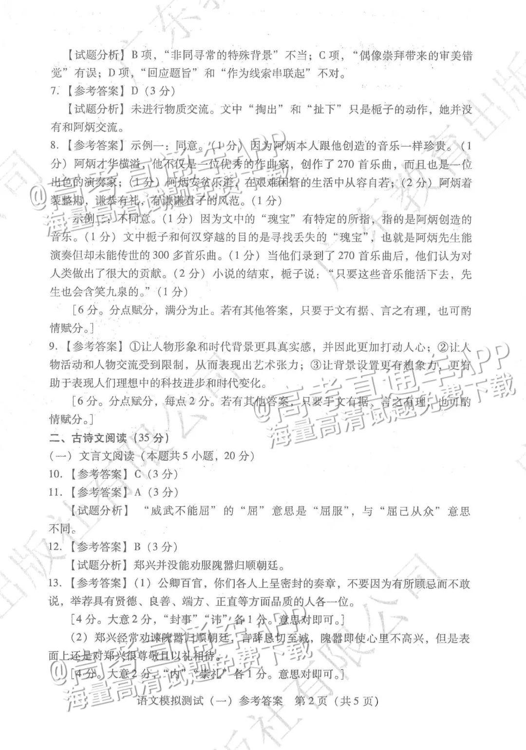 日常趣事，追尋最新試題的挑戰(zhàn)