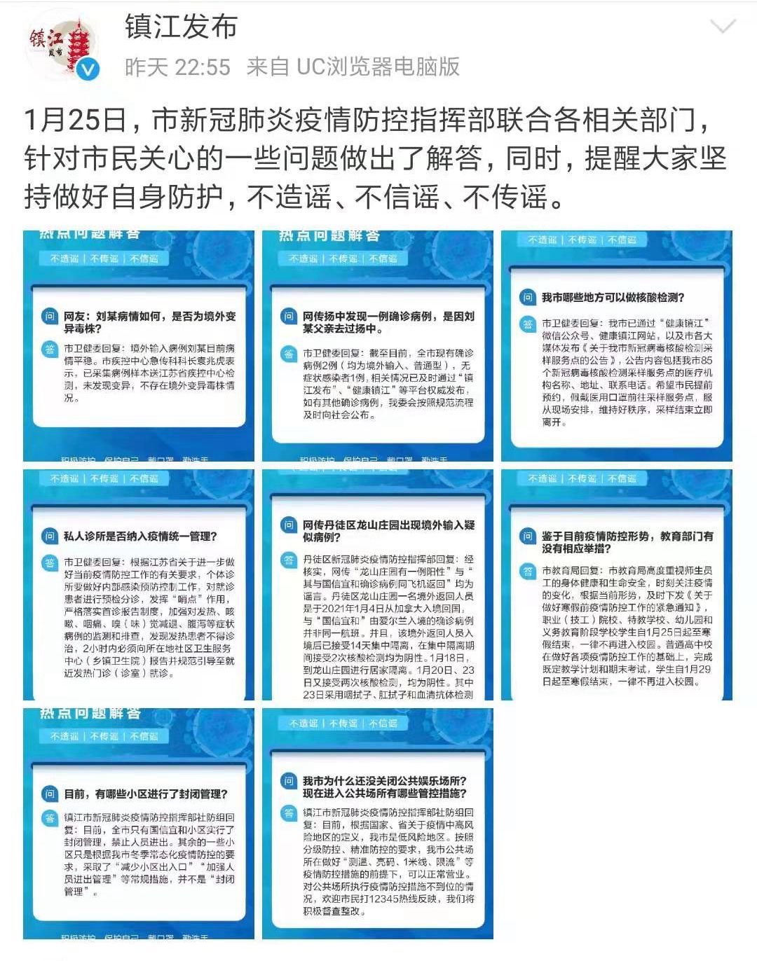 鎮(zhèn)江最新疫情動態(tài)更新????