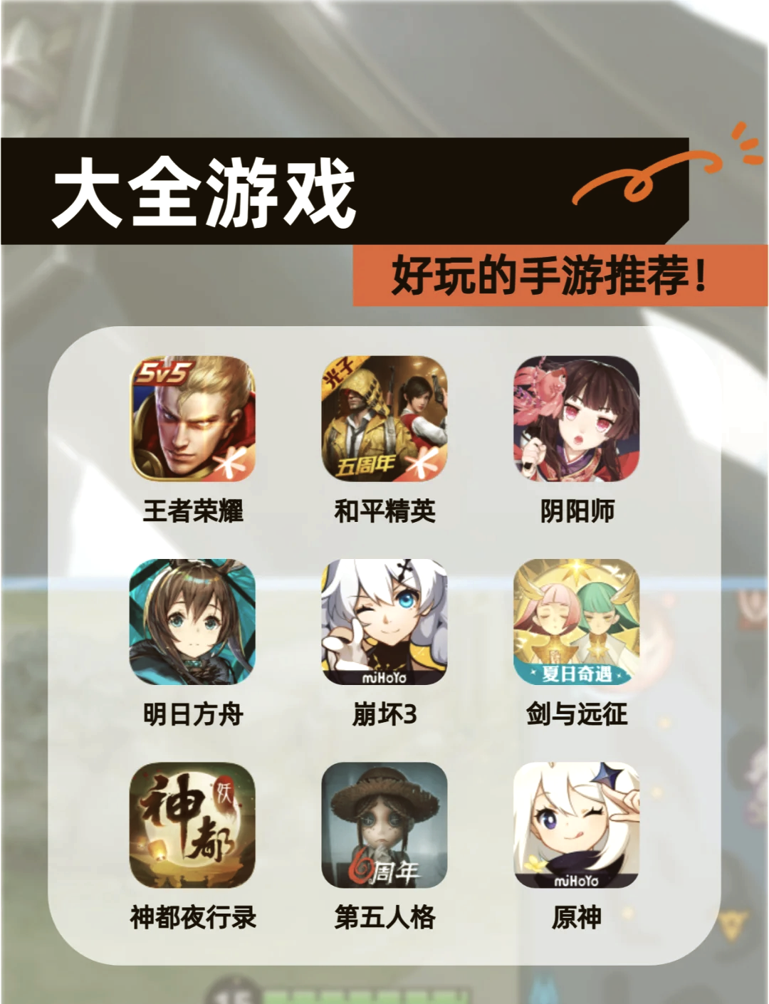 最新熱門手游，游戲界的狂歡盛宴