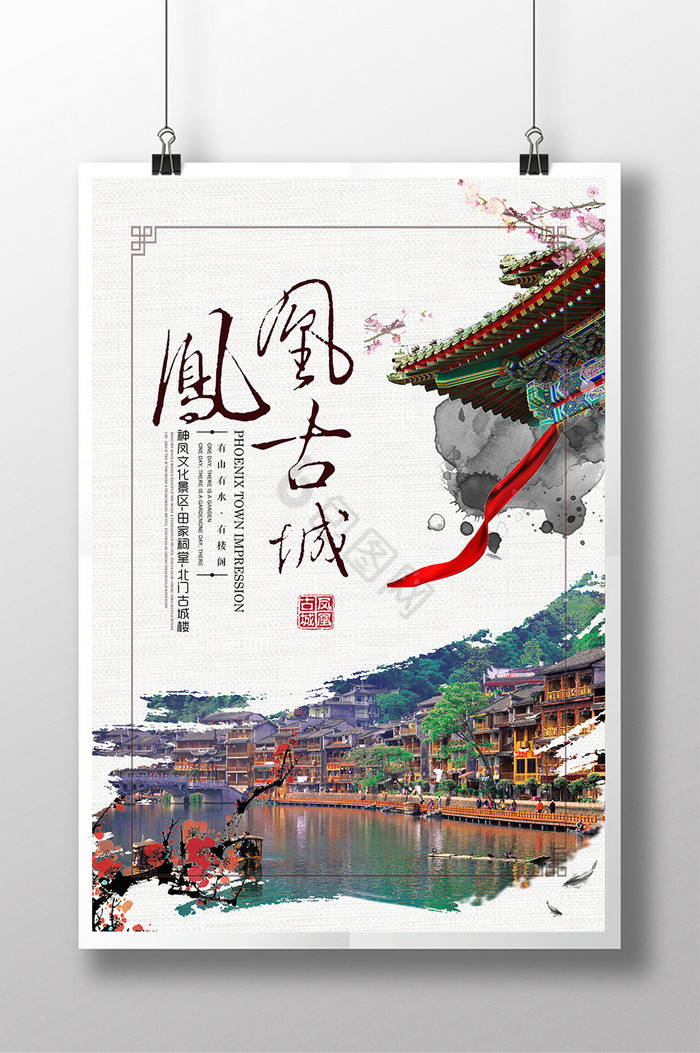 鳳凰古城最新美圖展現(xiàn)，變化、學(xué)習(xí)與自信的力量