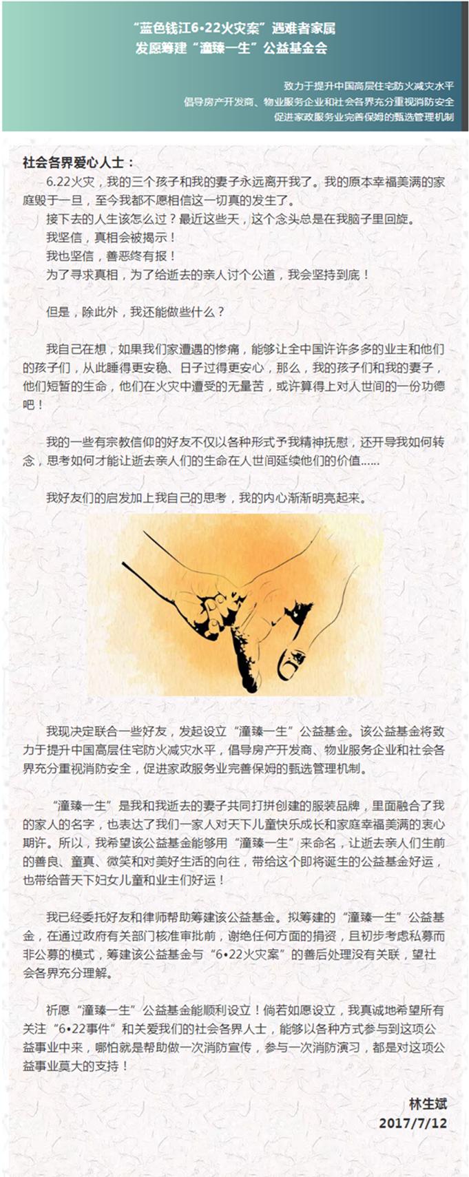 浙江保姆縱火案最新進(jìn)展與深度反思報道揭秘事件真相與反思啟示